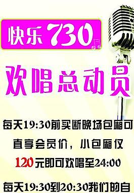 ktv展架圖片