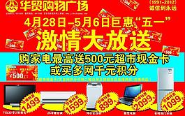 五一激情大放送圖片