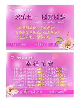 五一小卡片圖片