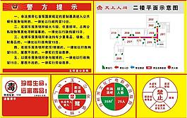 ktv消防知识图片