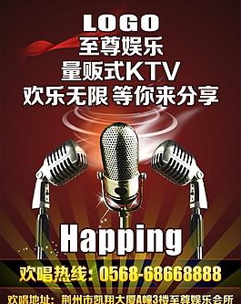ktv主題海報圖片