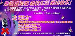 ktv廣告圖片