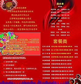 量販?zhǔn)絢tv圖片