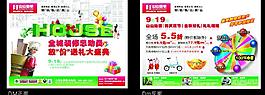 裝修單頁(yè)圖片