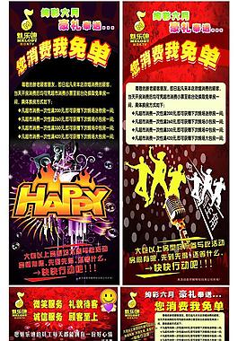 ktv海報圖片