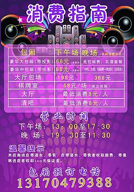 ktv 海報(bào)圖片