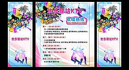 ktv燈箱片圖片