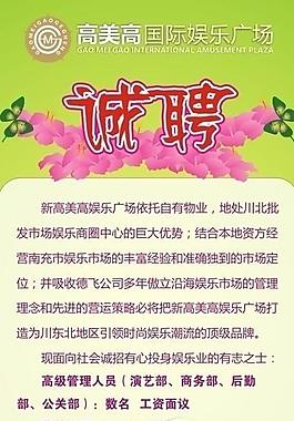 ktv招聘圖片