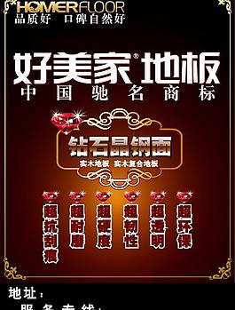 好美家圖片