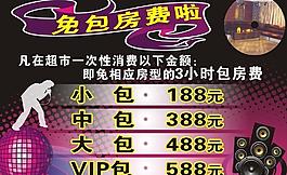 ktv包房圖片