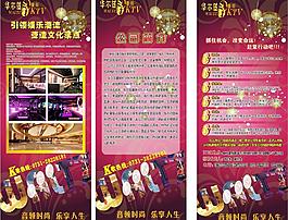 ktv宣傳單圖片