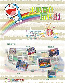 童裝五一宣傳單圖片