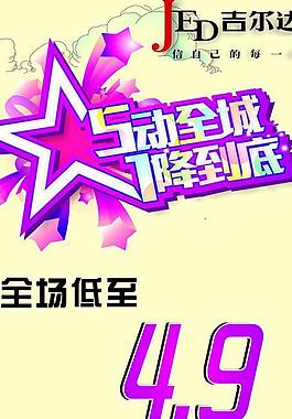 吉爾達(dá)五一宣傳圖片