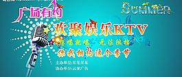 ktv素材圖片