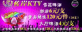 ktv宣傳海報圖片