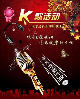 ktv廣告圖片