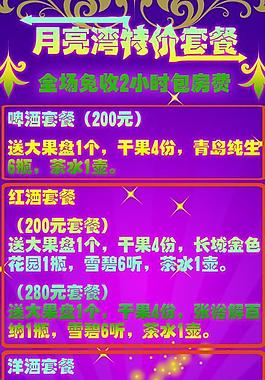 ktv展架圖片
