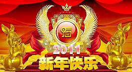 新年快樂圖片