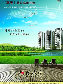 房地產(chǎn)樓書海報(bào)圖片