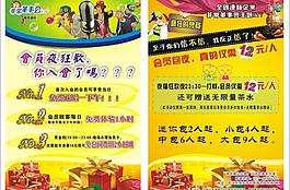 ktv宣傳單圖片