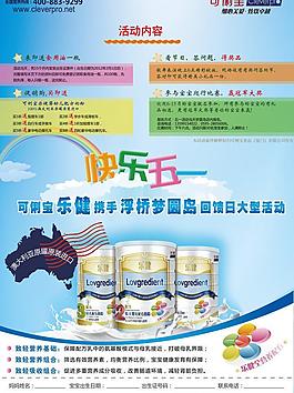 五一宣傳單頁(yè)圖片