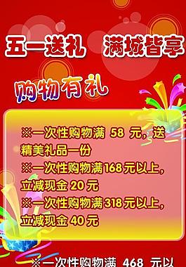 五一展架圖片