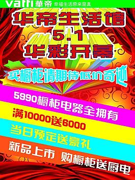 五一宣傳單圖片