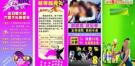 ktv x展架圖片