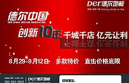 宣傳單 dm單圖片