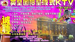 ktv海报图片