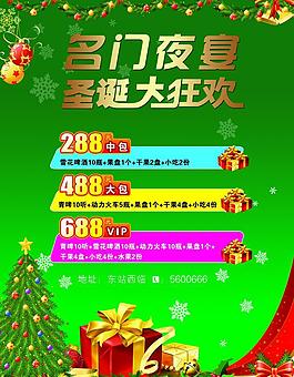 圣誕ktv歌房圖片