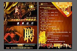 ktv宣傳單圖片