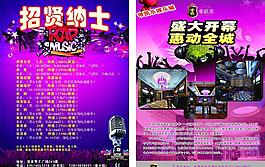 ktv宣傳單圖片