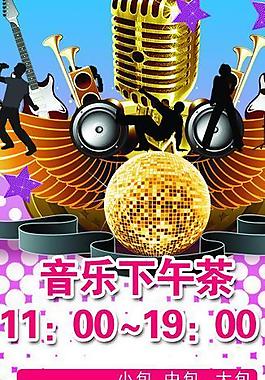 ktv音樂下午茶圖片