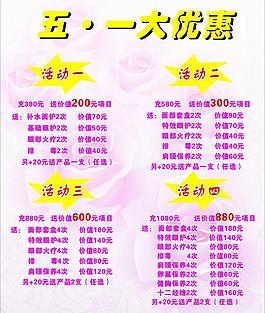 五一大優惠圖片