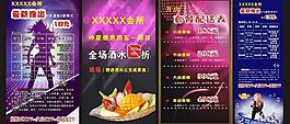 ktv海報(bào)宣傳圖片