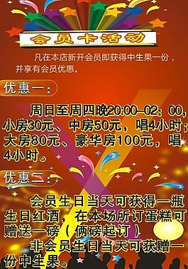 設(shè)計(jì) 海報(bào) ktv歡唱圖片