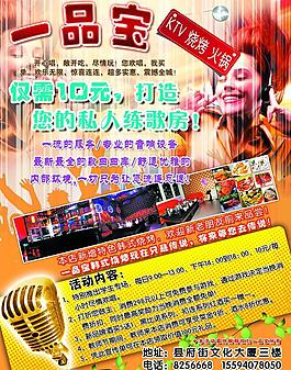 ktv海報(bào)圖片