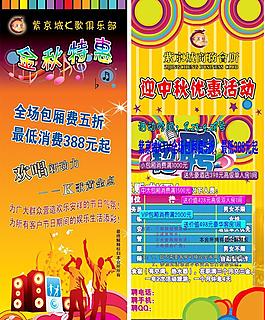 ktv海報圖片