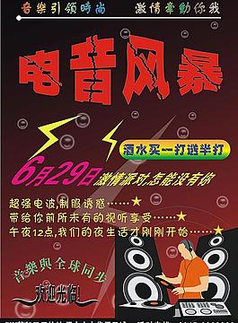 ktv宣傳圖片
