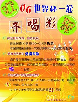 ktv海报图片