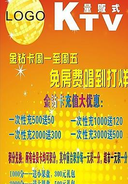 ktv x展架圖片