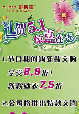 禮賀五一海報圖片