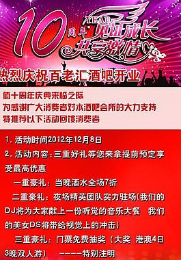 ktv酒吧开业图片