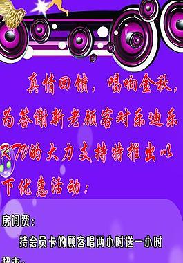 ktv海報(bào)圖片