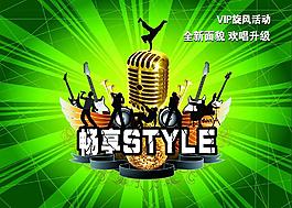 ktv廣告設(shè)計(jì)圖片