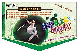 激情五一海報圖片