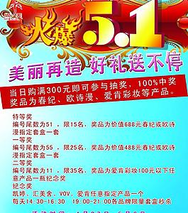 尚美五一活動(dòng)海報(bào)圖片