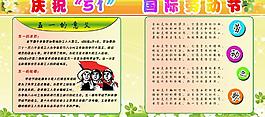 五一勞動(dòng)節(jié)圖片