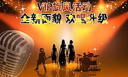 ktv海報(bào)圖片